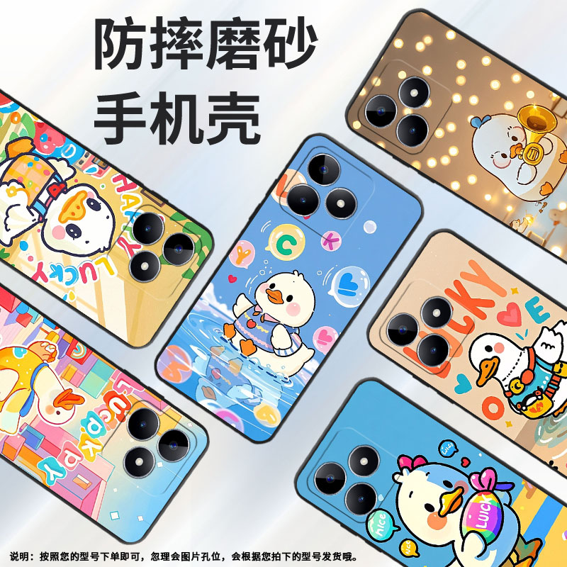 适用RealmeC21手机壳C12超薄RMX2180纯黑色C17防摔黄色鸭子真我C20软壳RMX3261保护套C35高级硅胶男女款