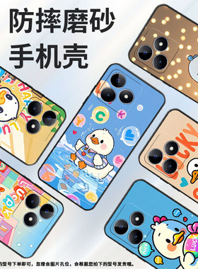 适用RealmeC21手机壳C12超薄RMX2180纯黑色C17防摔黄色鸭子真我C20软壳RMX3261保护套C35高级硅胶男女款