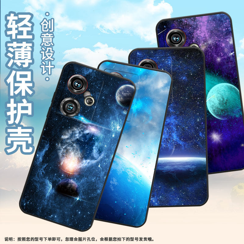 适用努比亚Z40Pro手机壳NX701J防摔星空全包边保护套NX711J超薄努比亚Z50Ultra个性NX712J高级感软壳