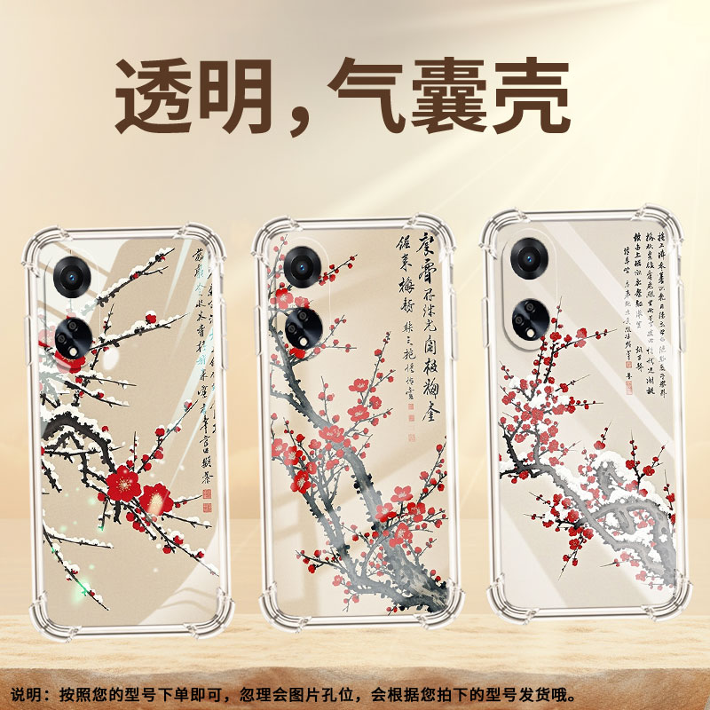 适用OPPOF9手机壳OPPOF19Pro防摔OPPOFindX5Lite寒梅傲雪OPPOF19气囊壳OPPOFindX8S高级感全包边男女款保护套