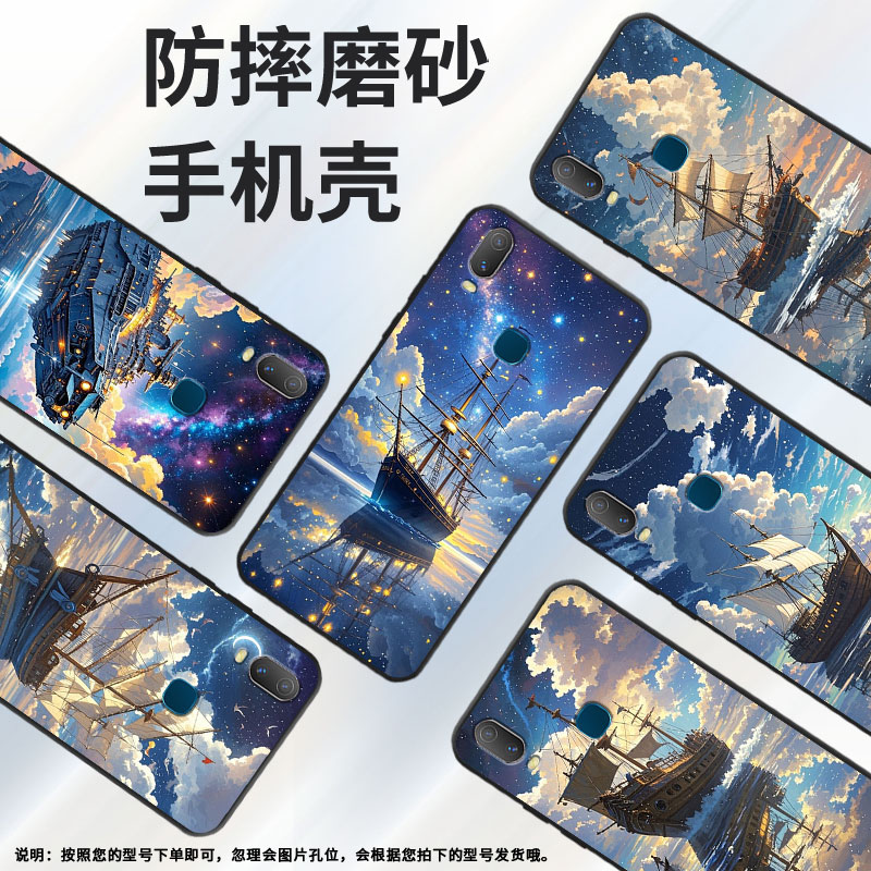 适用vivoY3手机壳蔚蓝天空Y89简约Y71软壳V1818T商务Y81轻薄viviY79保护套V1813T全包Y91C潮流Y95磨砂壳