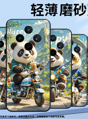 适用vivoY04手机壳V2432全包X200ProMini喝奶茶熊猫防摔V2452GA保护套vivoV30EX200Pro商务V2419A个性软壳