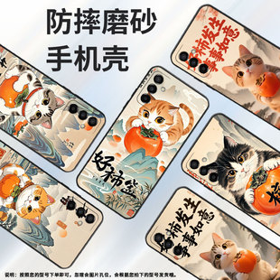 适用三星M10S手机壳M04小猫抱柿子SM M145F黑色M20硅胶M21s保护套 M105F全包samsungM02s磨砂壳M13防摔爆SM