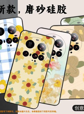 适用小米pocom7手机壳xiaomi15spro全包边civi5pro保护套25010pn30g油画花朵pococ71耐磨15ultra软壳