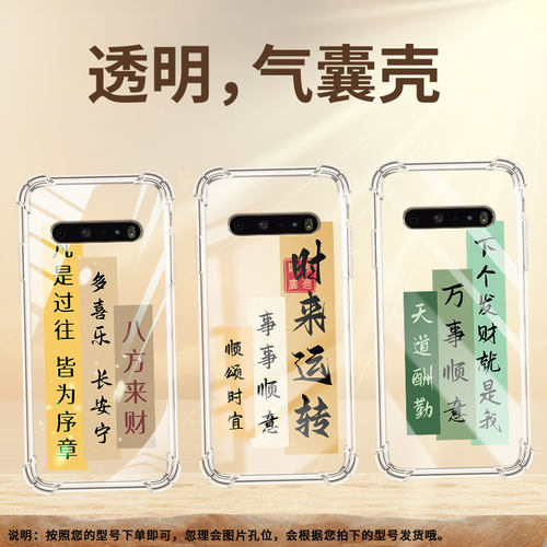 适用LGK71手机壳硅胶LGK61全包边八方来财中国风LGV60气囊壳防摔LGStylo6高级感商务简约时尚潮流保护套