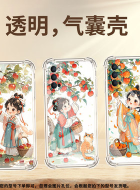 适用OPPOReno2气囊壳OPPOReno4Lite商务摘苹果女孩四角防摔OPPOReno手机壳OPPOReno4F硅胶中国风潮流保护套