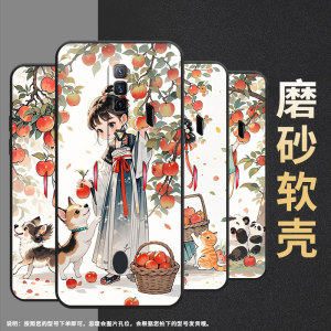 适用红魔5s手机壳NX651J超薄红魔6/9Pro摘苹果女孩！NubiaRedMagic8Pro磨砂壳红魔6SPro硅胶NX709J保护套