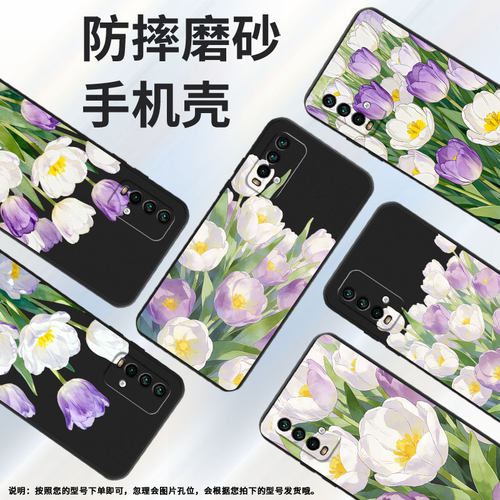 适用红米note9t手机壳红米5plus超薄m2003j15sc简约redminote7保护套郁金香花丛中国风note8全包小米磨砂壳