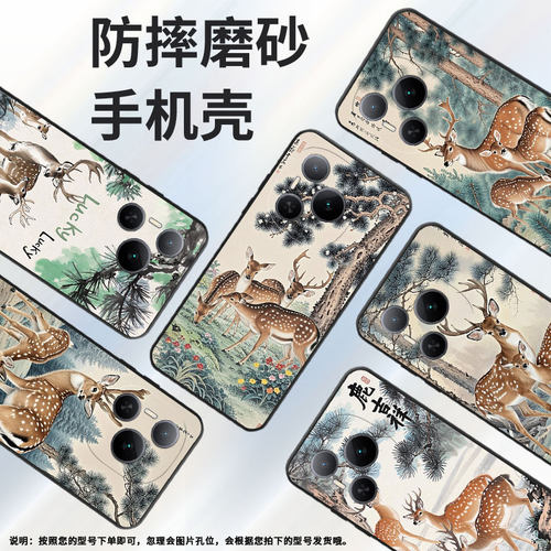 适用小米POCOF7手机壳Xiaomi15sPro硅胶POCOC71防摔25010PN30G全包边civi5Pro梅花鹿POCOM7保护套