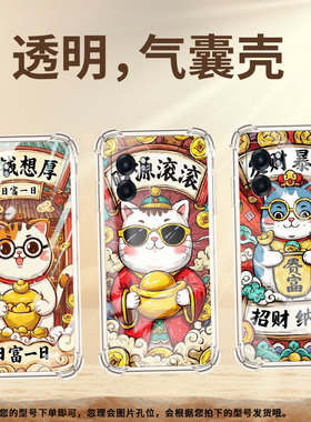 适用RealmeV50气囊壳全包边真我V23四角防摔RealmeV3手机壳RealmeV60s男女款硅胶财源滚滚商务时尚保护套