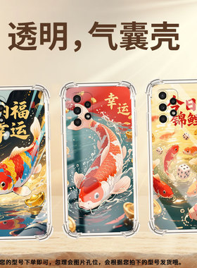 适用三星A04Core气囊手机壳GalaxyA14潮流三星A04s手机壳SamsungA22S四角防摔高级感锦鲤商务保护套