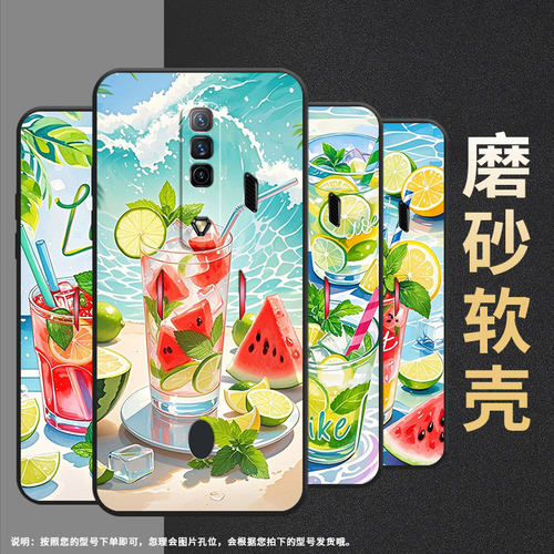 适用红魔5s手机壳nx651j超薄红魔10pro/9pro夏天冰饮！nubiaredmagic6pro磨砂壳6r硅胶nx709j防摔保护套