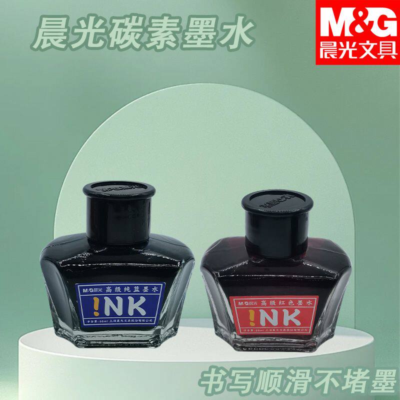 晨光AICW9001黑蓝红办公教师高级碳素墨水学生书写钢笔用60ml笔墨