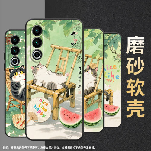 适用魅族17手机壳20Classic全包边Meizu18x保护套躺在竹椅上魅族20个性20INFINITY魅族21高级感Lucky08软壳