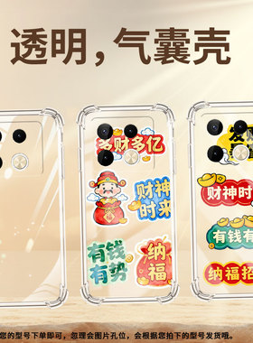 适用传音infinixnote40pro气囊壳infinixnote40pro+手机壳发财暴富四角防摔note50s全包边x6850保护套