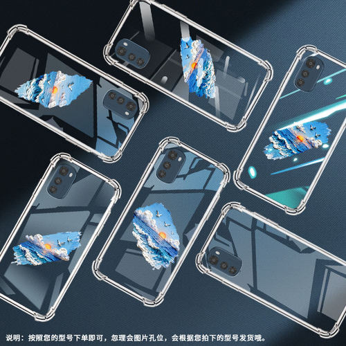 适用MotoE40气囊手机壳MotorolaE32海面落日四角防摔MotoE32s手机壳摩托罗拉E6i时尚XT2053-5个性保护套