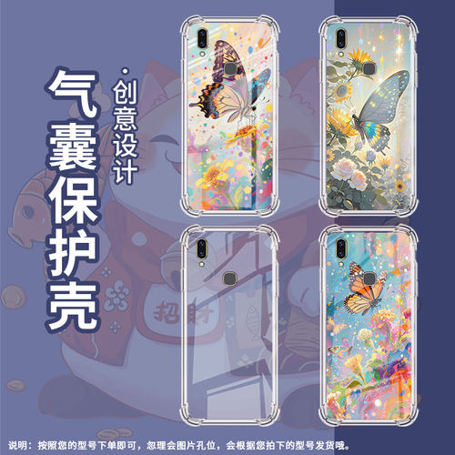 适用vivoz1lite气囊手机壳viv0z1pro印度版绚丽蝴蝶四角防摔vivoy81i手机壳vivinexa时尚高级感保护套