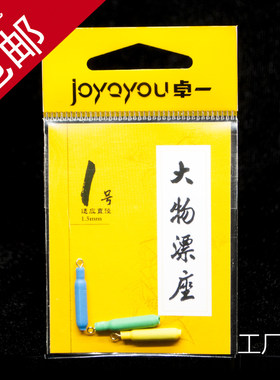 卓一大物漂座2代加固铜环双层主线组配件青鱼巨物专用转环强漂座