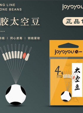 卓一硅胶橡胶太空豆黑坑休闲野钓竞技不伤线小小号防缠绕垂钓配件