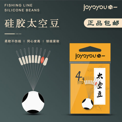 卓一硅胶橡胶太空豆黑坑休闲野钓竞技不伤线小小号防缠绕垂钓配件
