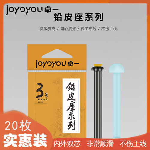 卓一实惠装芯太软铅多彩滑铅皮座