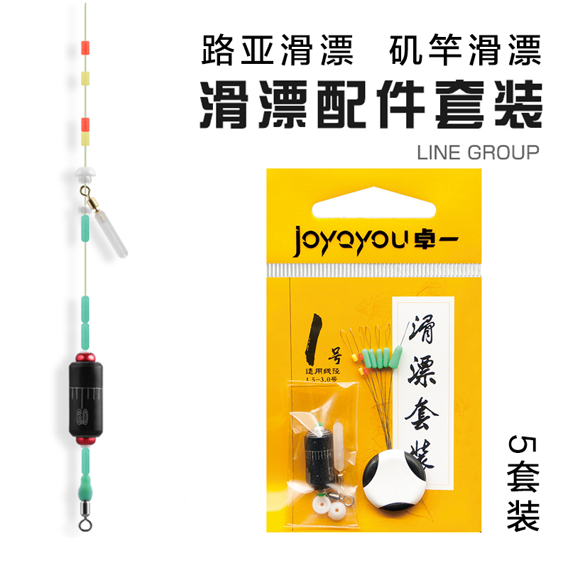 卓一太空豆路亚滑漂矶竿滑漂