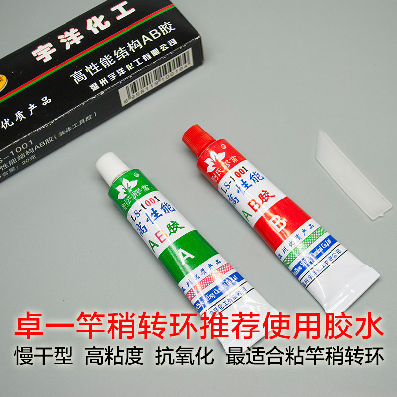 卓一万向转环专用ab强力快速结实