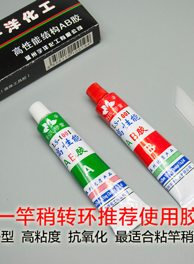 卓一竿稍万向转环专用AB胶强力快速结实丙烯酸酯结构高性能粘接剂