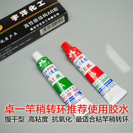 卓一竿稍万向转环专用AB胶强力快速结实丙烯酸酯结构高性能粘接剂