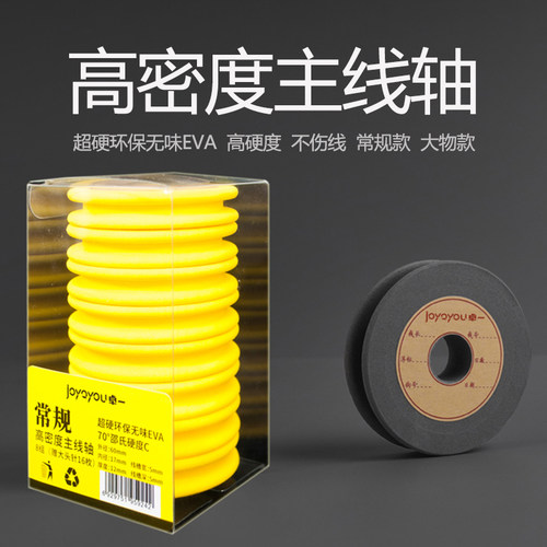 卓一线轴超硬度环保无味