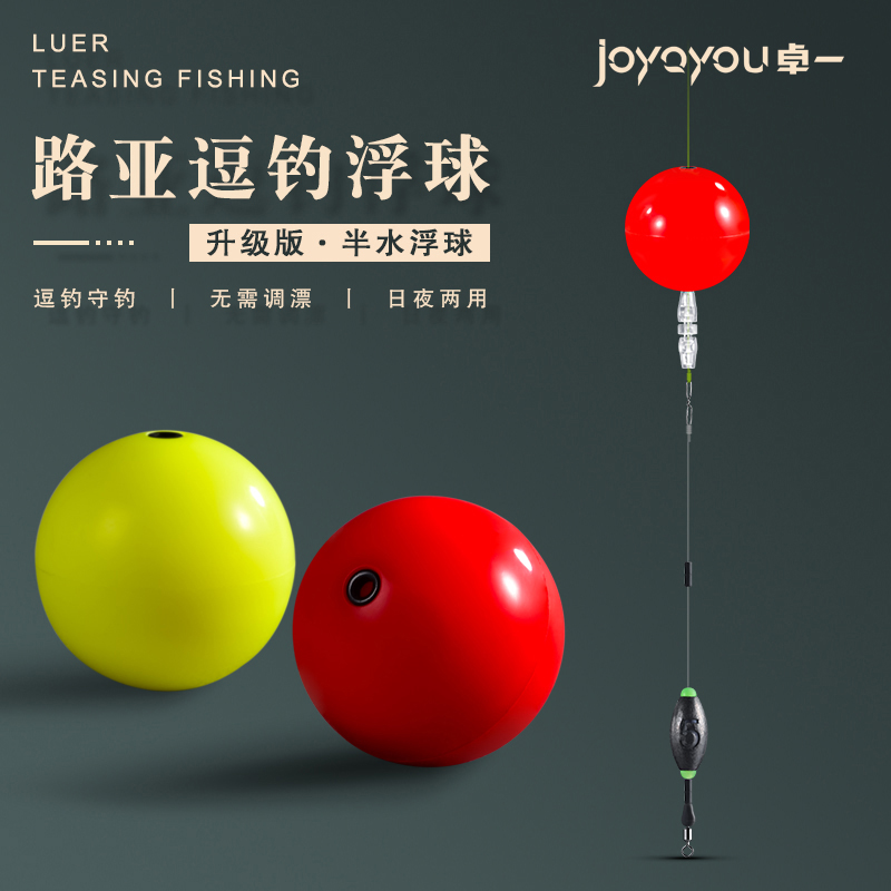 半水洛阳浮球逗钓快拆线组夜光漂自带配重电子球球路亚发光电子漂