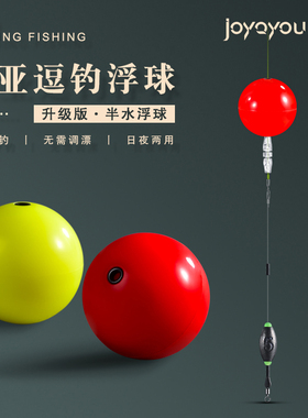 半水洛阳浮球逗钓快拆线组夜光漂自带配重电子球球路亚发光电子漂