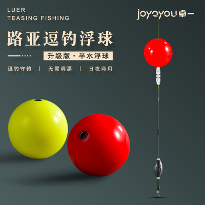 半水洛阳浮球逗钓快拆线组夜光漂自带配重电子球球路亚发光电子漂