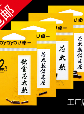 卓一钛金芯太软铅皮座竞技大头双芯一体式铅皮坐金属垂钓鱼小配件