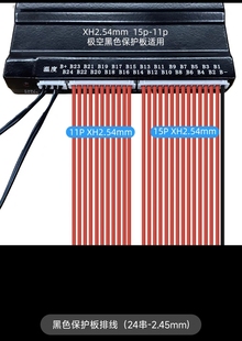 磷酸铁钛电池 15P三元 JK极空主动均衡保护板平衡线排线XH2.54 11P