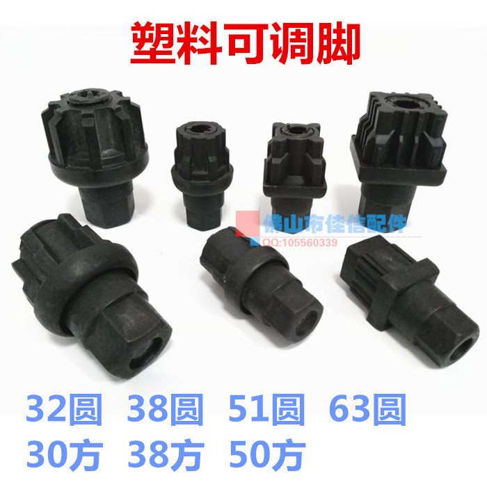 塑料可调脚子弹脚家具脚垫厨具餐台调整脚螺丝脚工作台脚橱柜脚