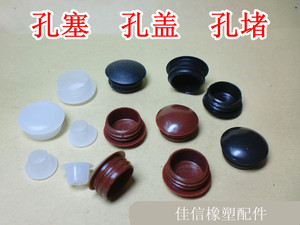 孔塞孔堵头防尘塞盖塑胶孔盖开孔装饰盖螺丝盖塑料孔盖