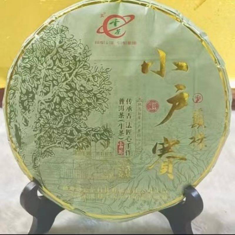 云南云茶小户赛巅株古树纯料普洱生茶357g/饼经典新品茶叶