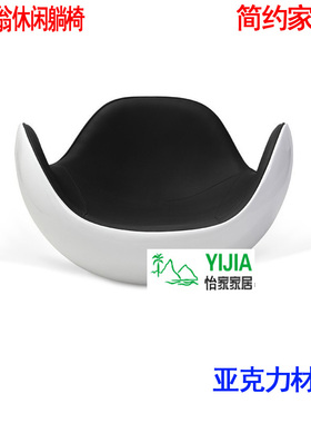 设计师复古铝皮休闲胚胎盘不倒翁摇摇创意懒人沙发蛋壳玻璃钢躺椅