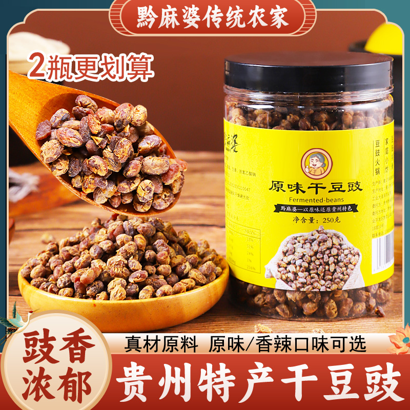 贵州特产香辣干豆豉正宗产地发货