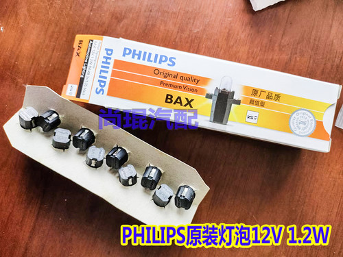 大众普桑2000时代超人花冠灯泡