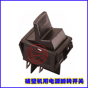 斯正达商用豆浆机早餐店大容量五谷蔬果静音破壁机用电源瞬转开关