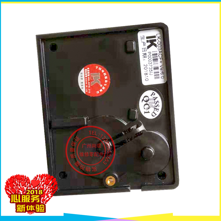 LK008AF+ 游戏机内置彩票机 无面板长短票出票器 智能高速出票机