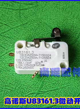 U83161.3Crouzet 16A250V开关 川仪∪831613货船舵机用高诺斯微动