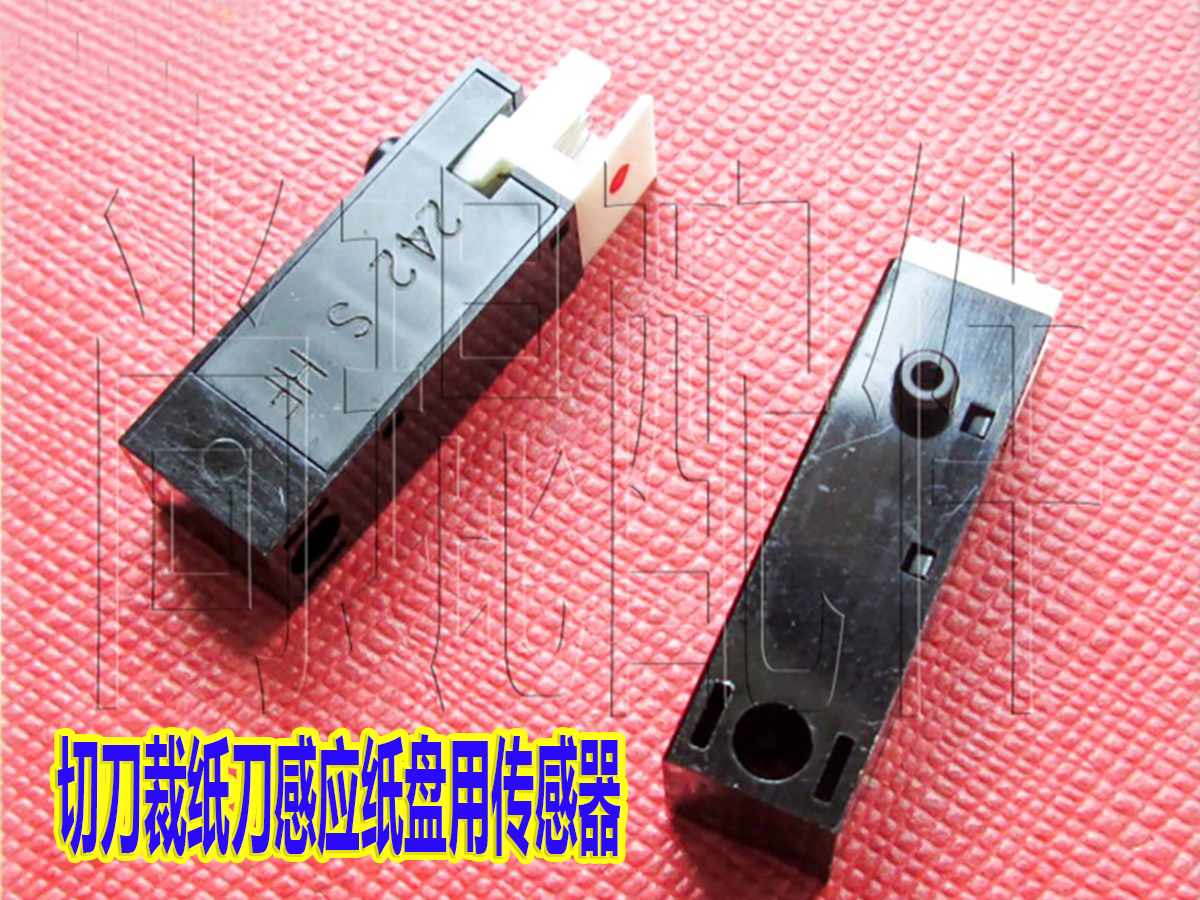 奥西工程复印机TDS400/300/320/PW350切刀裁纸刀感应纸盘用传感器