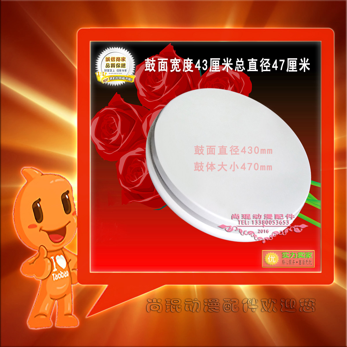 太鼓达人白色鼓皮游戏机