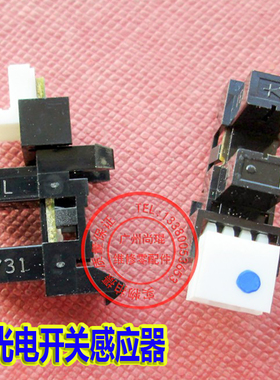 夏普MX753/2608/4101N/4608/4528/2318 光电开关传感器NL1-1原装