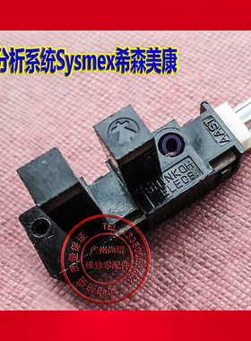 成分分析系统Sysmex希森美康尿液有型UF-1000i光耦检查设备感应器