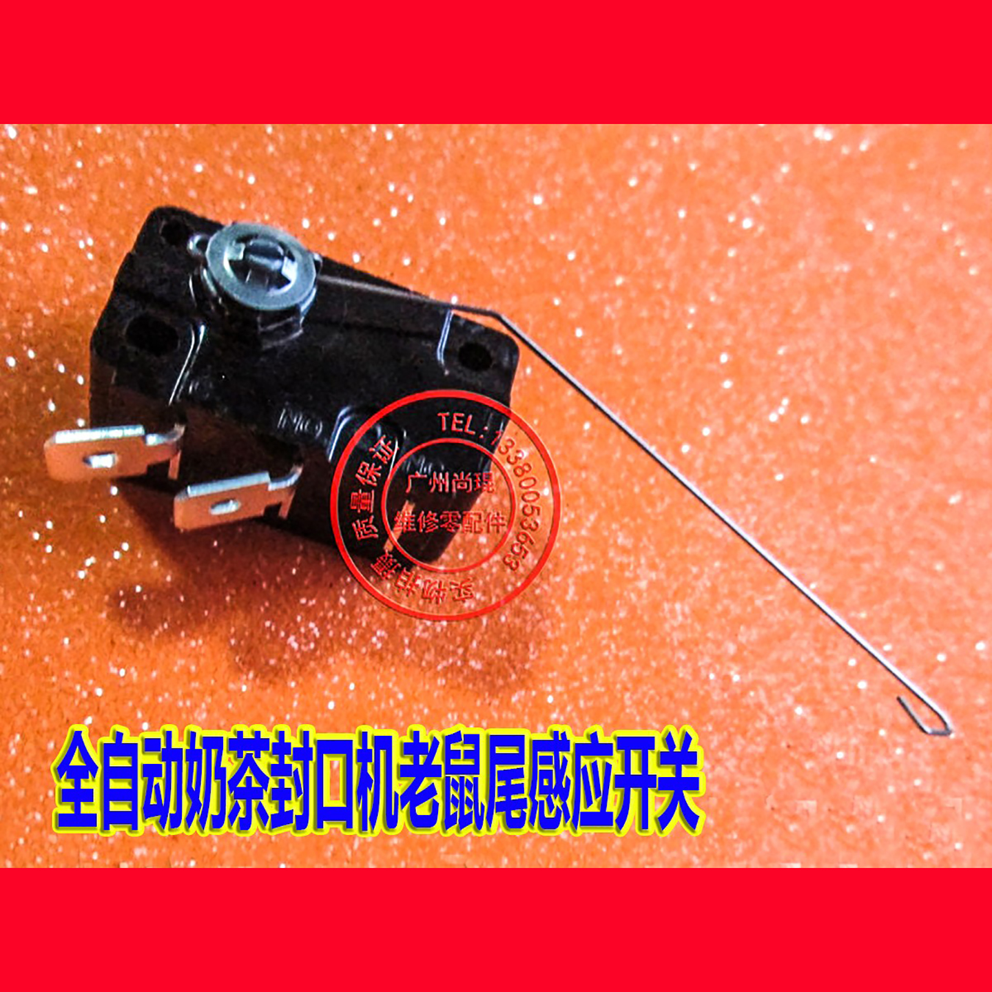 yodo铠玮乃士益芳封杯进杯开关