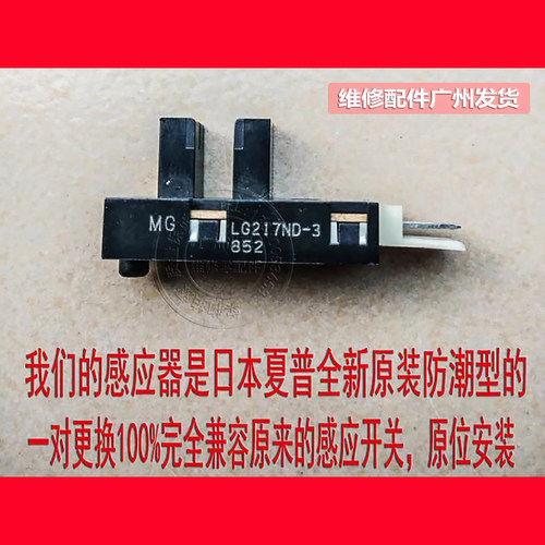 三菱柜式升降感应门开关位置电机